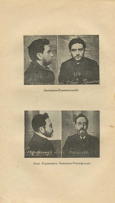 Цявловский М.А. Большевики. Документы по истории большевизма с 1903 по 1916 г. бывш. Московского охранного отделения. 2-е изд. М., 1918.